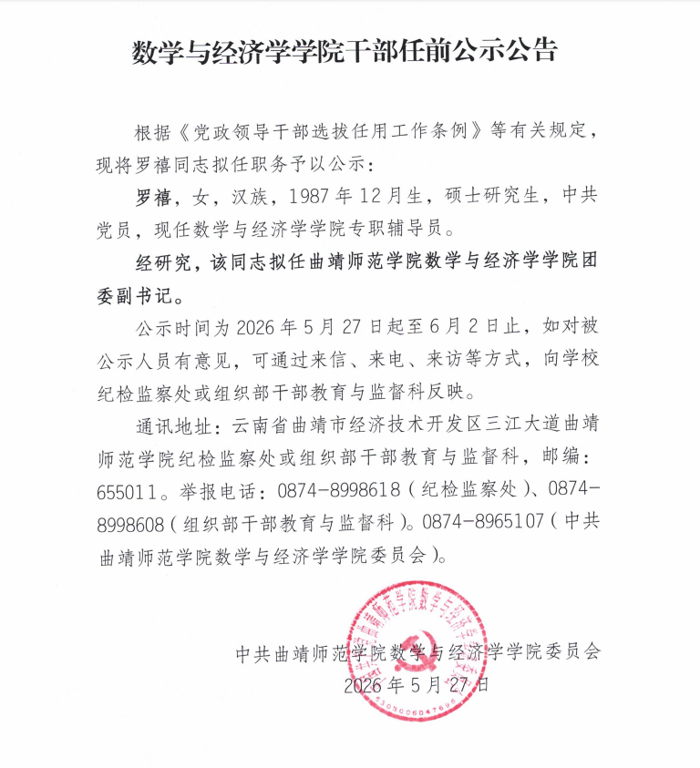 微信图片_2026-05-28_105959_982.png