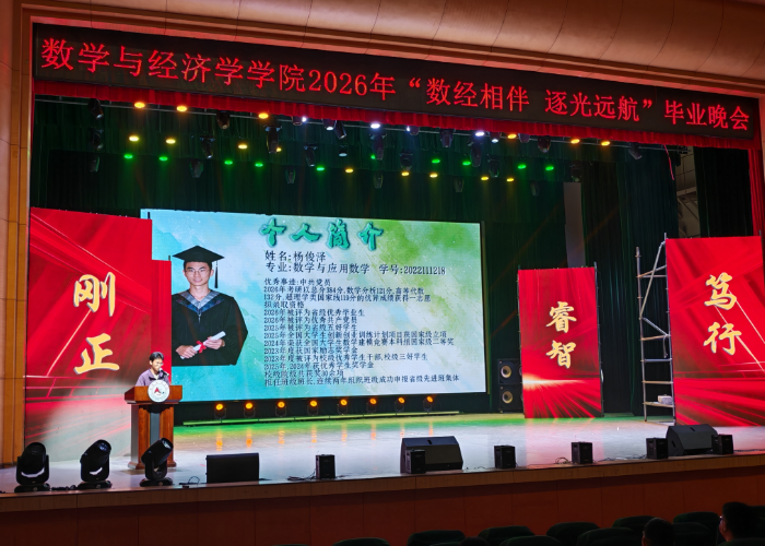 图1:毕业生代表杨俊泽致辞.png 图1:毕业生代表杨俊泽致辞.png