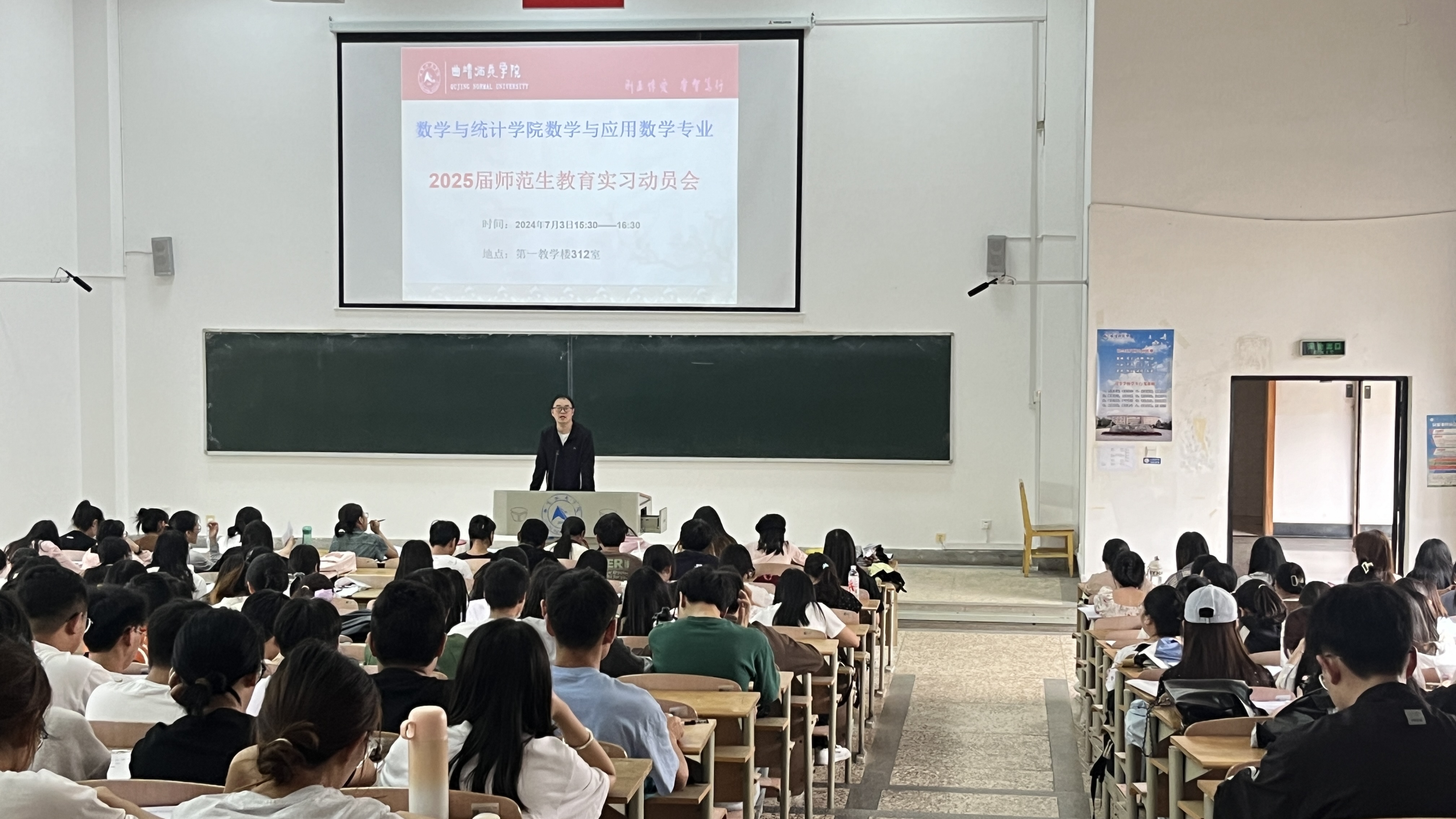 实习动员会图片3.jpg 实习动员会图片3.jpg