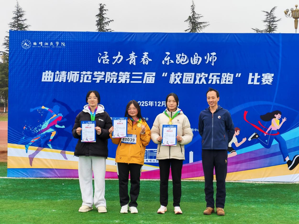 图1:范蕊(左二) 女子五公里第一名.png 图1:范蕊(左二) 女子五公里第一名.png